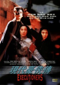 Executioners (1993) Executioners (1993)