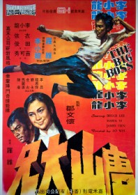 The Big Boss (1971) The Big Boss (1971)
