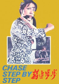 Chase Step by Step (1974) Chase Step by Step (1974)