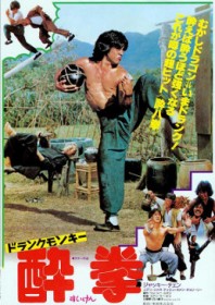Drunken Master (1978) Drunken Master (1978)