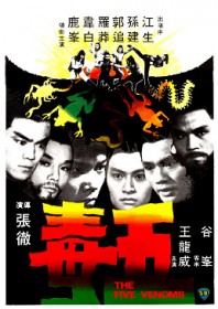 The Five Venoms (1978) The Five Venoms (1978)