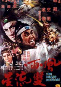 The Killer Meteors (1976) The Killer Meteors (1976)