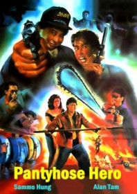 Pantyhose Hero (1990) Pantyhose Hero (1990)