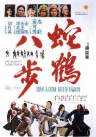 Snake and Crane Arts of Shaolin (1978) Snake and Crane Arts of Shaolin (1978)