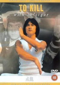 To Kill with Intrigue (1977) To Kill with Intrigue (1977)