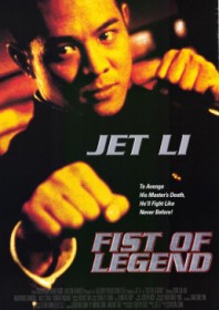 Fist of Legend (1994) Fist of Legend (1994)