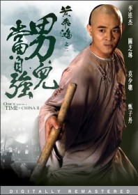 Once Upon a Time in China II (1992) Once Upon a Time in China II (1992)