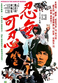 Hitman in the Hand of Buddha (1981) Hitman in the Hand of Buddha (1981)