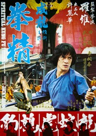 Spiritual Kung Fu (1978) Spiritual Kung Fu (1978)