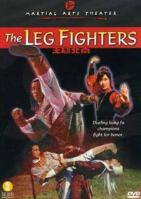 The Leg Fighters (1980) The Leg Fighters (1980)