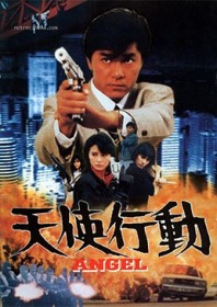 Angel (1987) Angel (1987)