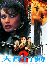 Angel II (1988) Angel II (1988)