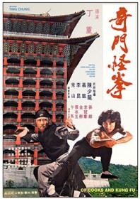 Of Cooks and Kung Fu (1979) Of Cooks and Kung Fu (1979)