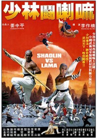 Shaolin vs. Lama (1983) Shaolin vs. Lama (1983)