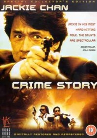 Crime Story (1993) Crime Story (1993)