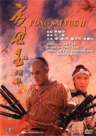 Fong Sai-yuk II (1993) Fong Sai-yuk II (1993)