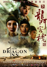 New Dragon Gate Inn (1992) New Dragon Gate Inn (1992)