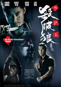 SPL (2005) SPL (2005)