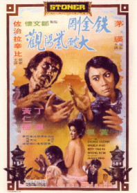 Stoner (1974) Stoner (1974)