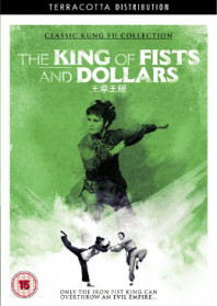 The King of Fists and Dollars (1979) The King of Fists and Dollars (1979)