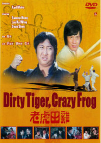 Dirty Tiger, Crazy Frog (1978) Dirty Tiger, Crazy Frog (1978)