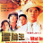 Dr. Wai in “The Scripture with No Words” (1996) Dr. Wai in “The Scripture with No Words” (1996)