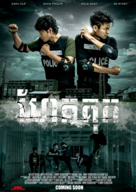 Jailbreak (2017) Jailbreak (2017)