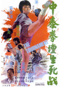 The Tournament (1974) The Tournament (1974)