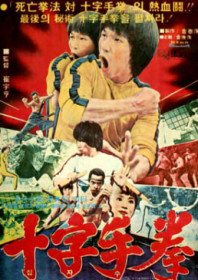 Enter the Game of Death (1978) Enter the Game of Death (1978)
