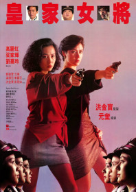 She Shoots Straight (1990) She Shoots Straight (1990)