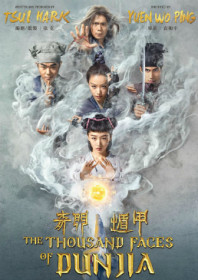The Thousand Faces of Dunjia (2017) The Thousand Faces of Dunjia (2017)