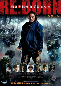 Re:Born (2016) Re:Born (2016)
